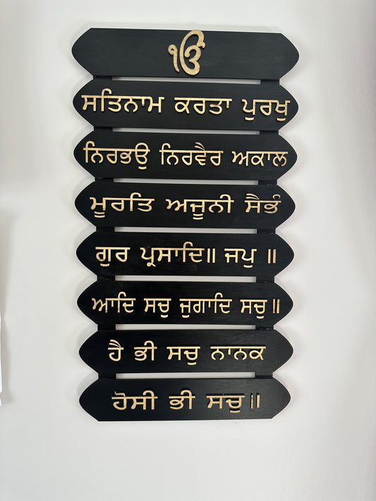 Mool Mantar Wall Hanging- Wooden