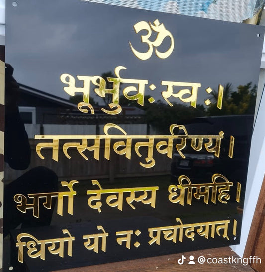 Gayatri Mantar Rectangle