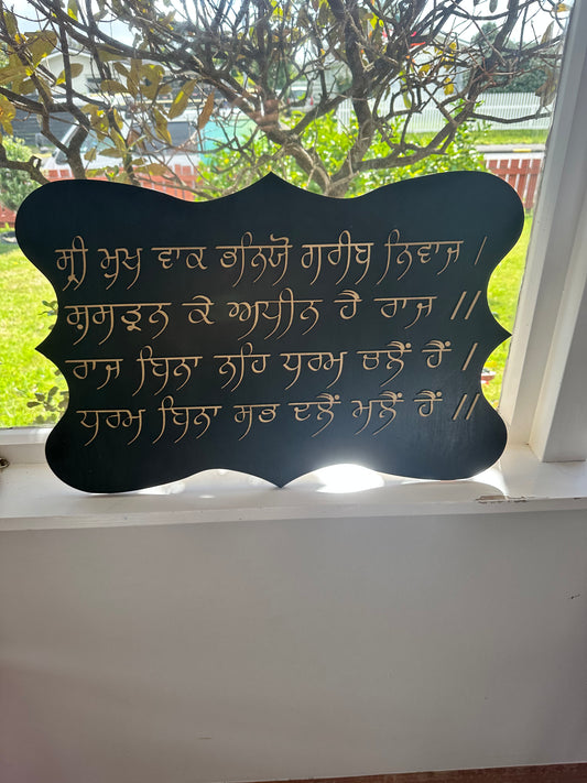 Gurbani Quotes