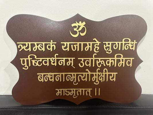 Brown and Gold Hindi Quotes