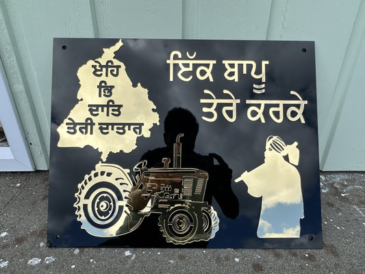 Ik Bapu Tere Krke