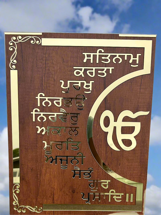 Mool Mantar- Brown and Gold