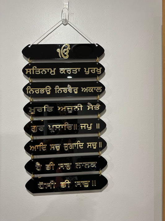 Mool Mantar