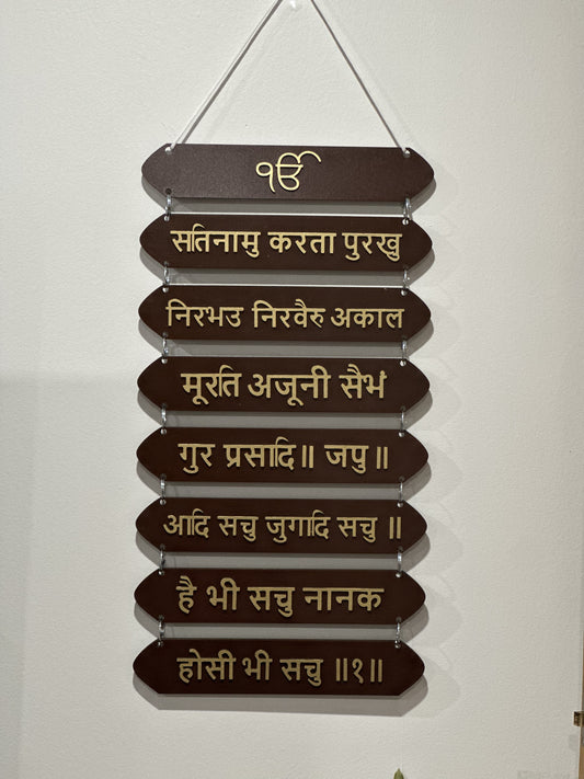 Mool Mantar Wall Hanging- Wooden