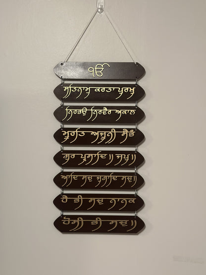 Mool Mantar Wall Hanging- Wooden