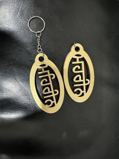 Name Key Rings- Punjabi