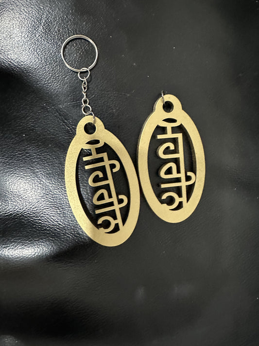 Name Key Rings- Punjabi