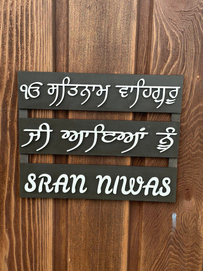 Welcome Home signs with Surname