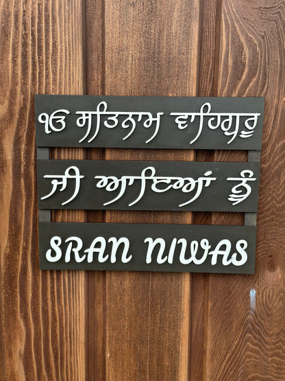 Welcome Home signs with Surname